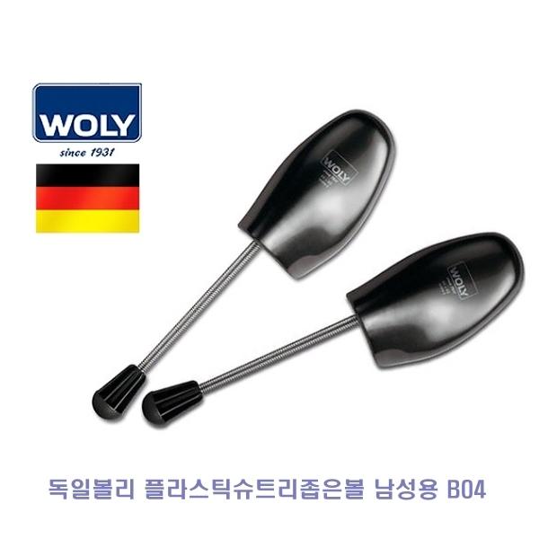 독일볼리 플라스틱슈트리좁은볼 남성용 B04