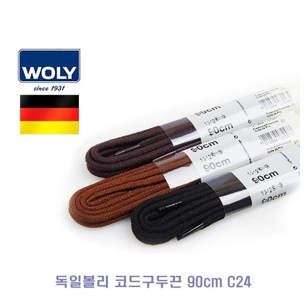 독일볼리 코드구두끈 90cm C24