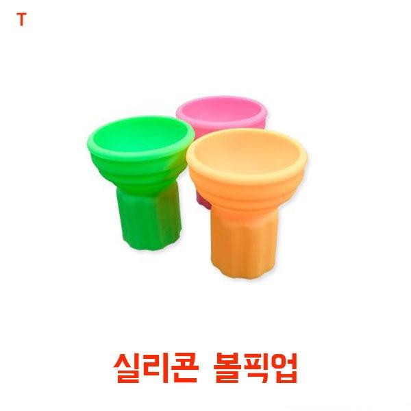 실리콘 볼픽업 79