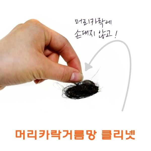 머리카락거름망 클리넷 10봉
