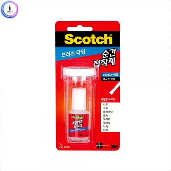 f16 3M AD127스카치 초강력순간접착제브러쉬형7g
