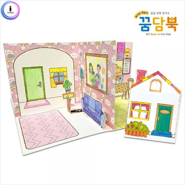 h01 꿈담뿍 NO.802 팝업북 - 행복을 담아요