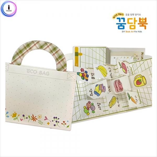 h01 꿈담뿍 NO.806 플래그북 - 알뜰하게 담아요