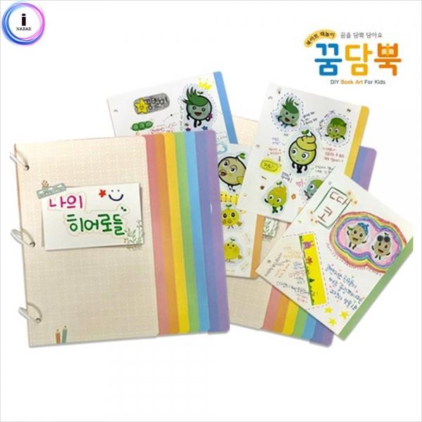 h01 꿈담뿍 NO.809 스크랩북 - 모아서 담아요