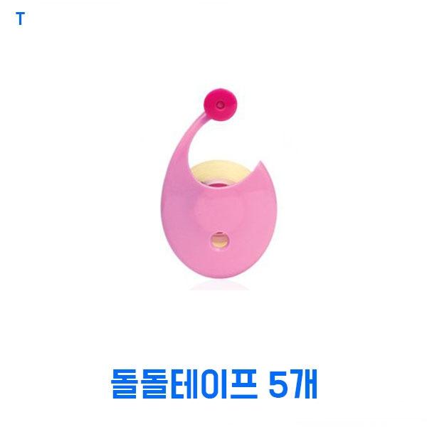 돌돌테이프 5개