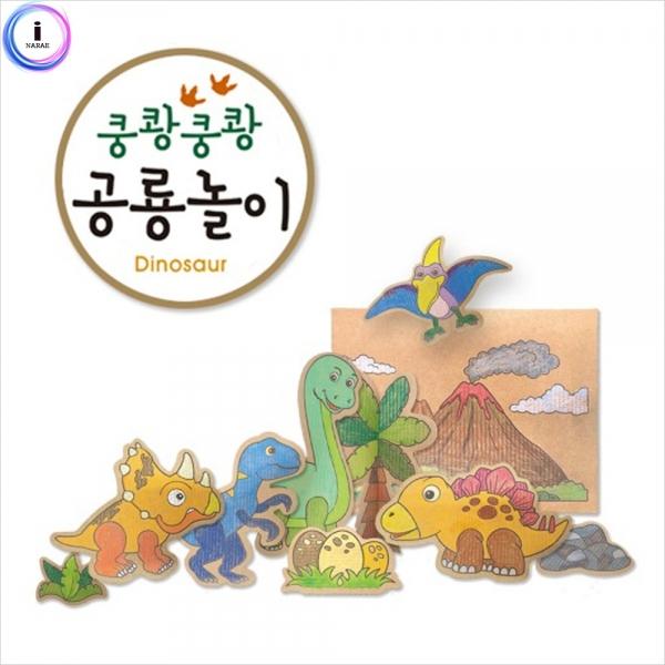 h01 종이생각 NO.863 쿵쾅쿵쾅 공룡놀이