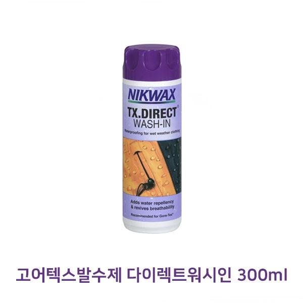 고어텍스발수제 다이렉트워시인 300ml]고어텍스발수제 다이렉트워시인 300ml/베이스워시/발수제/고어텍스발수제