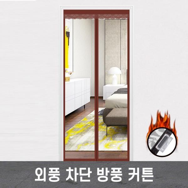 자석 비닐 방풍문 우풍 외풍 차단 방풍막 비닐 커튼