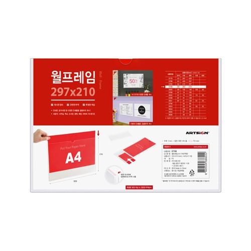 월프레임A4(가로/투명) [0799]