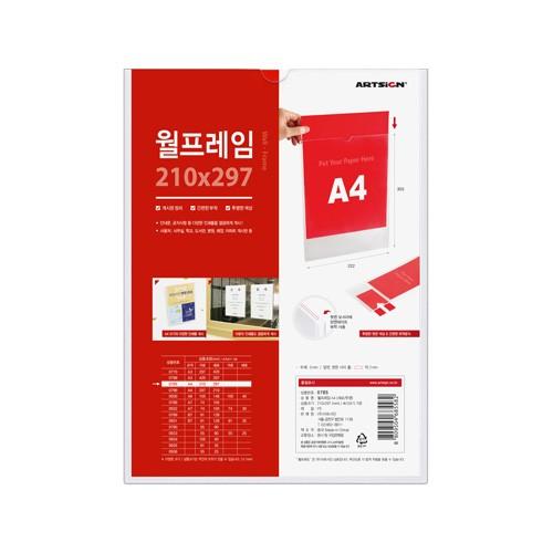 월프레임A4(세로/투명) [0785]