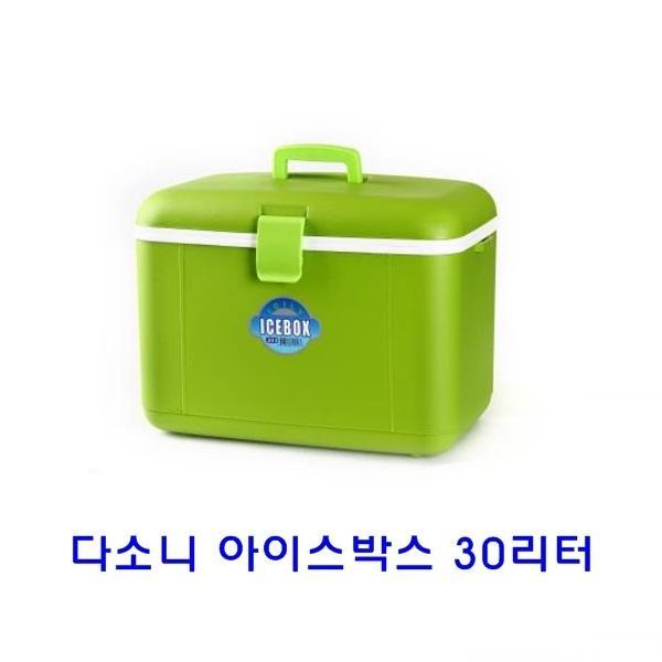 다소니 아이스박스 30리터