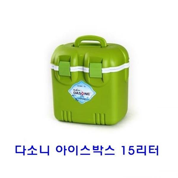 다소니 아이스박스 15리터