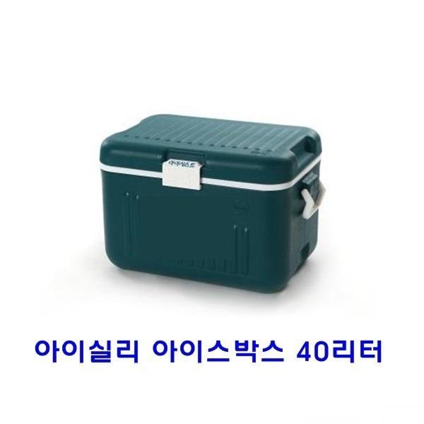 아이실리 아이스박스 40리터