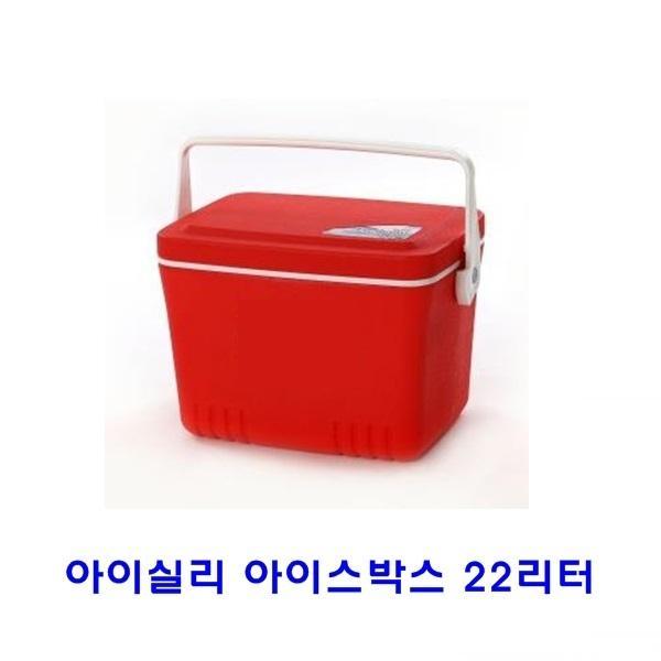 아이실리 아이스박스 22리터