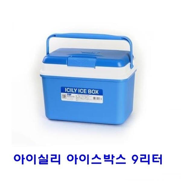 아이실리 아이스박스 9리터
