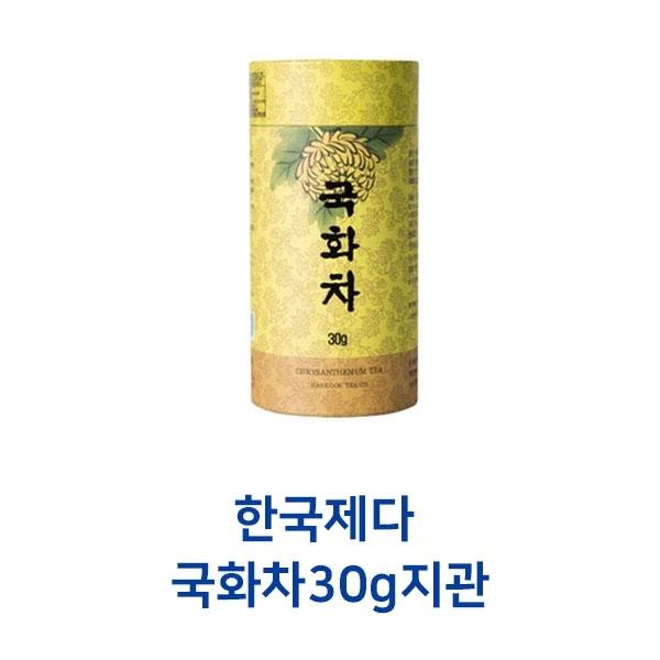 한국제다 국화차 30g 지관