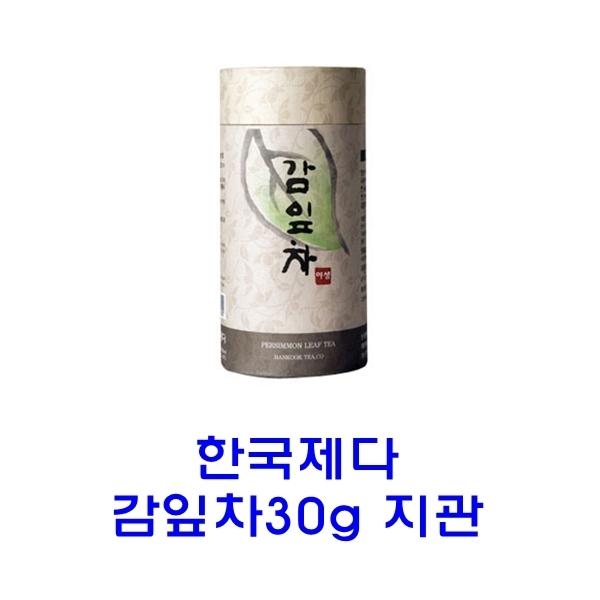 한국제다 감잎차 30g 지관