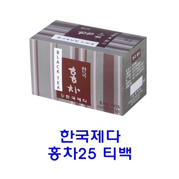 한국제다 홍차 25T