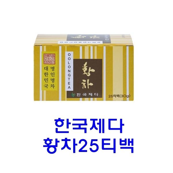 한국제다 황차 25T