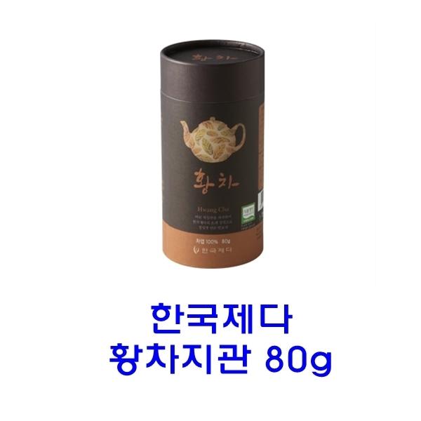 황차지관 80g]
