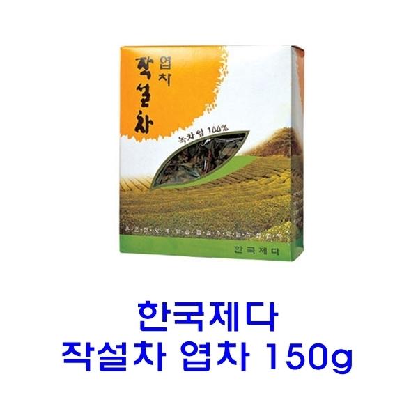 한국제다 엽차 150g