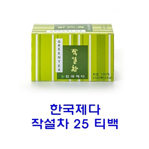 한국제다 작설 25T