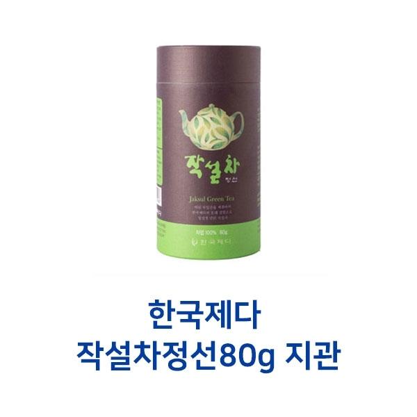 한국제다 정선 80g 지관