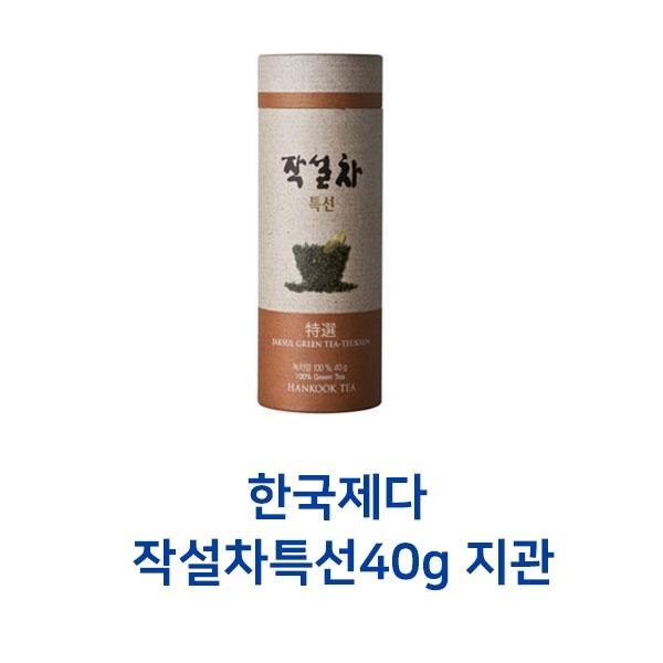 한국제다 특선 40g 지관