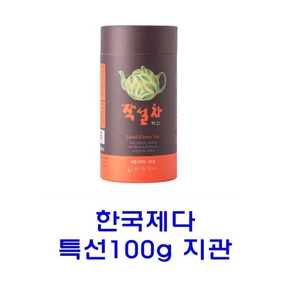 한국제다 특선 100g 지관