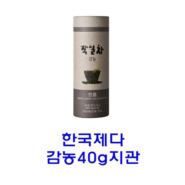 한국제다 감농 40g 지관