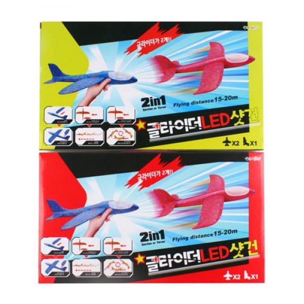 320A] 13000 글라이더 LED샷건 (2개세트)