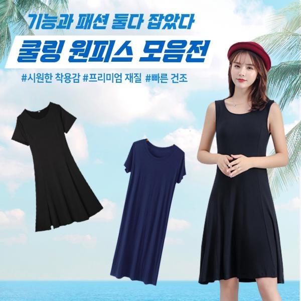 여름 원피스 모음전 꾸안꾸 시원한 옆트임 홈 미디