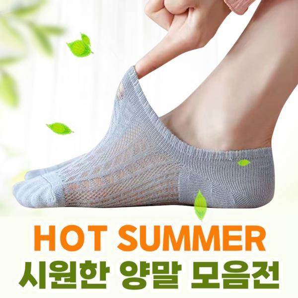 이쁜 여자 양말 모음 논슬립 페이크삭스 덧신 발목 끈