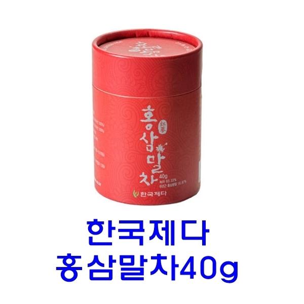 한국제다 홍삼말차 40g 지관