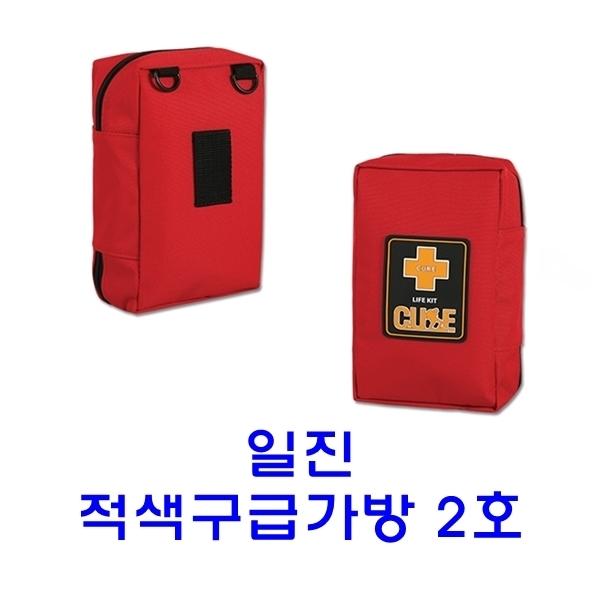 일진 적색구급가방 2호]
