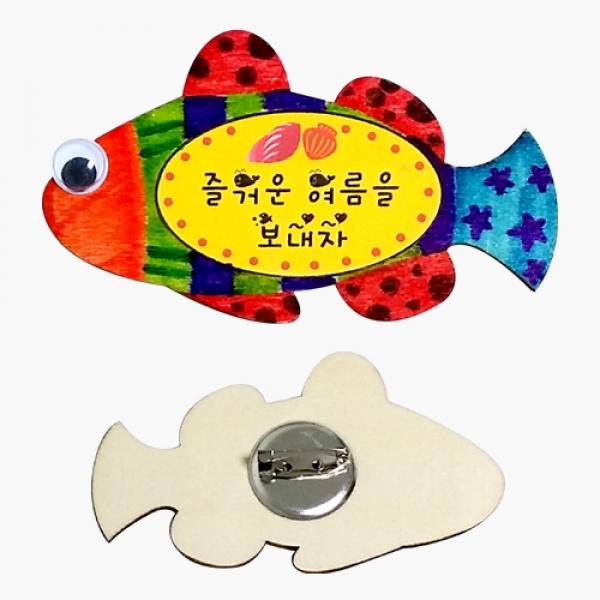 물고기브로치 만들기