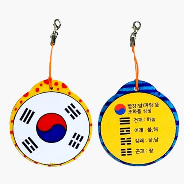 태극기핸드폰고리만들기