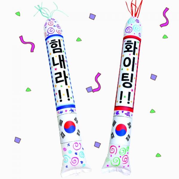 응원풍선막대만들기