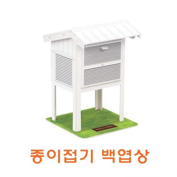 종이접기 백엽상]종이접기 백엽상/종이조립/종이완구/창의증진완구/상상력증진완구/집중력증진완구/교육완구/교재완구