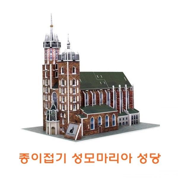 종이접기 성모마리아성당]종이접기 성모마리아성당/종이조립/종이완구/창의증진완구/상상력증진완구/집중력증진완구/교육완구/교재완구