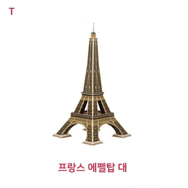 종이접기 에펠탑 대 ]종이접기 에펠탑 대/종이조립/종이완구/창의증진완구/상상력증진완구/집중력증진완구/교육완구/교재완구