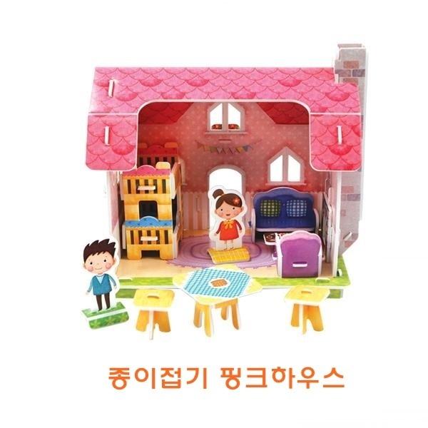 종이접기 핑크하우스]종이접기 핑크하우스/종이조립/종이완구/창의증진완구/상상력증진완구/집중력증진완구/교육완구/교재완구