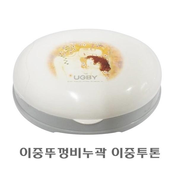 이중뚜겅비누곽 이중투톤