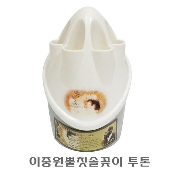 이중원뿔칫솔꽂이 투톤