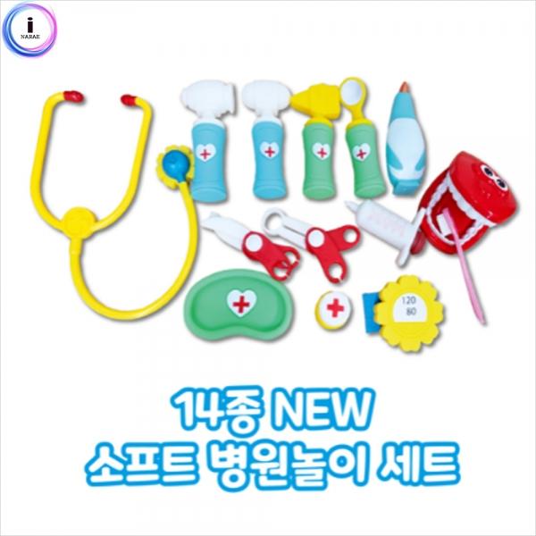 h47 14종 NEW 소프트 병원 놀이 SET