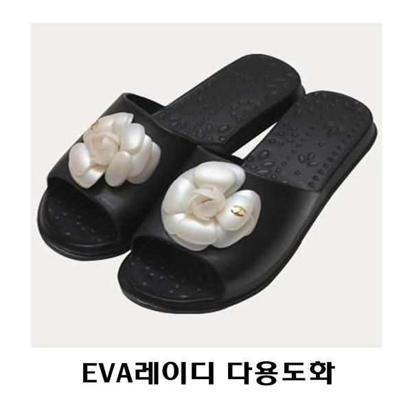 EVA레이디 다용도화