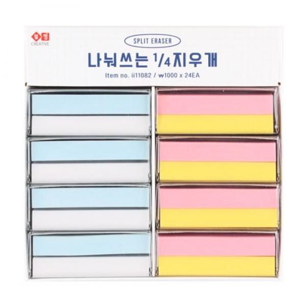 458D] 1000 나눠쓰는 1/4지우개 (24개세트)