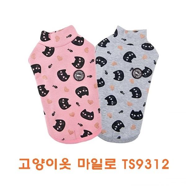 고양이옷마일로 TS9312]고양이옷마일로 TS9312/고양이옷마일로/고양이옷/애완동물옷/애완동물용품