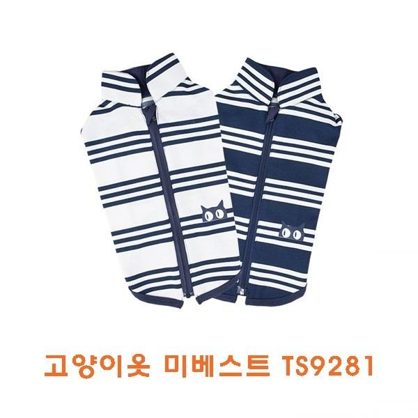 고양이옷미베스트 TS9281]고양이옷미베스트 TS9281/고양이옷미베스트/고양이옷/애완동물옷/애완동물용품