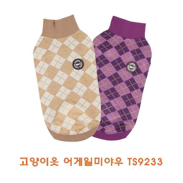 고양이옷어게일미야우 TS9233]고양이옷어게일미야우 TS9233/고양이옷어게일미야우/고양이옷/애완동물옷/애완동물용품